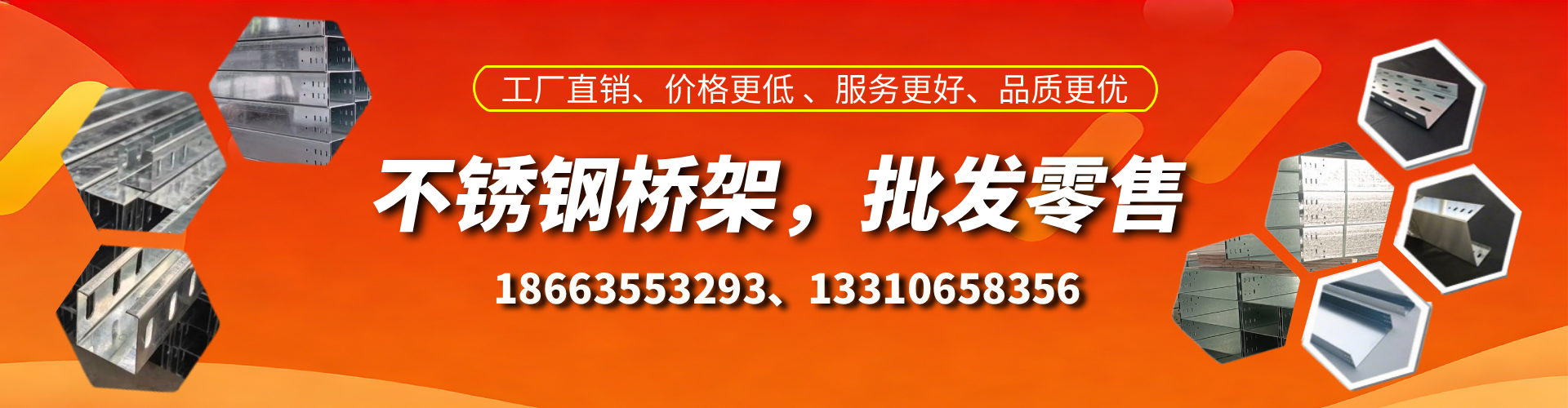 海拉尔不锈钢桥架厂家